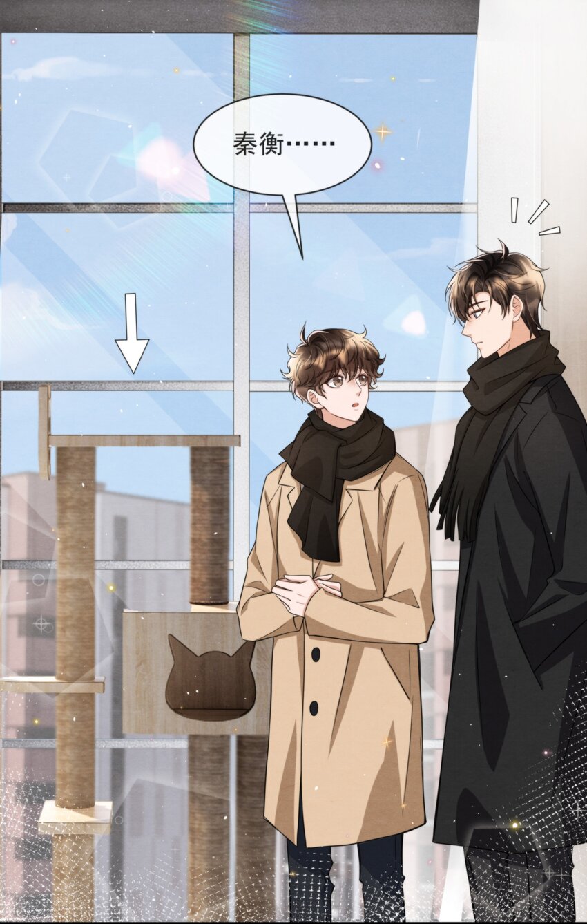 择日而亡漫画,050 绵绵，去楼梯上玩2图