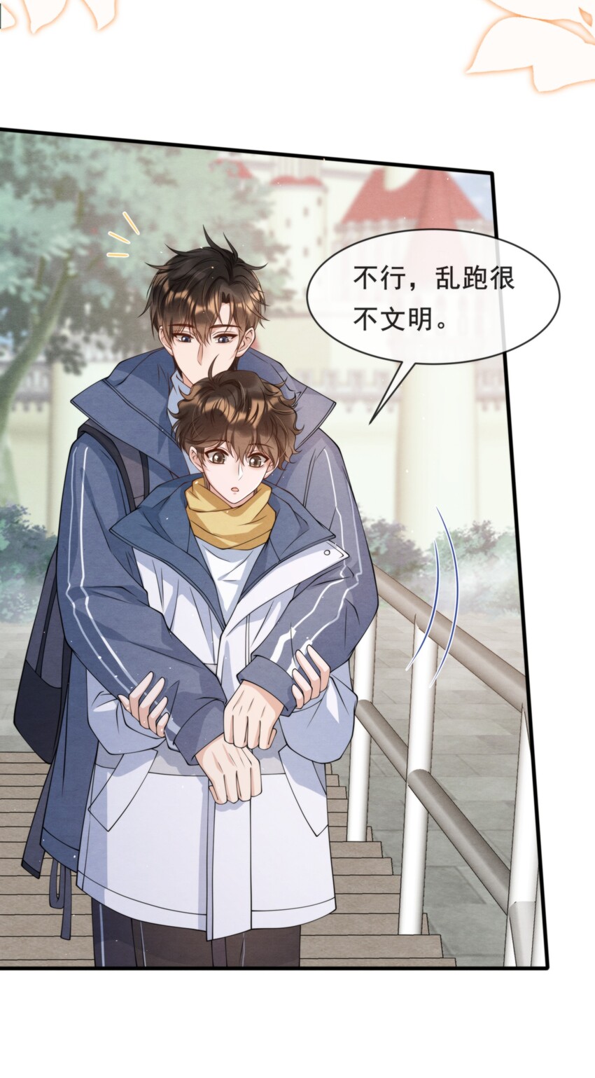 择日而亡漫画,016 你怎么会这么怕冷1图