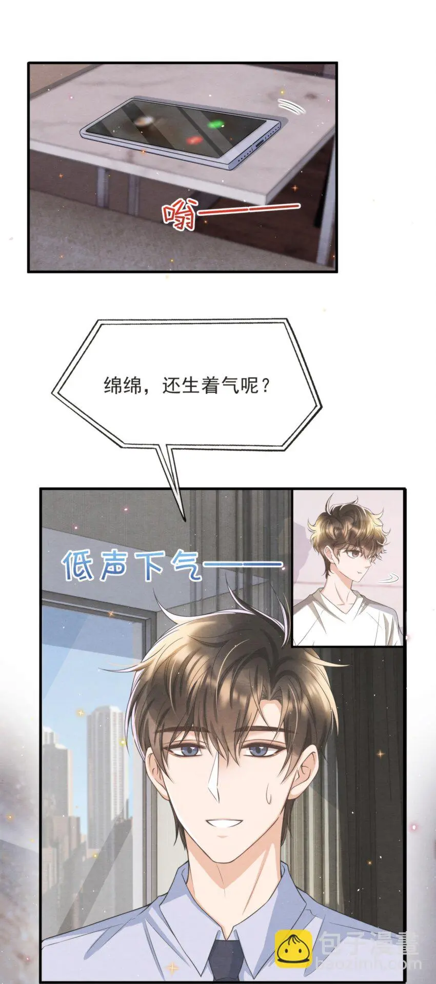 择日而亡漫画,053 我好想你1图