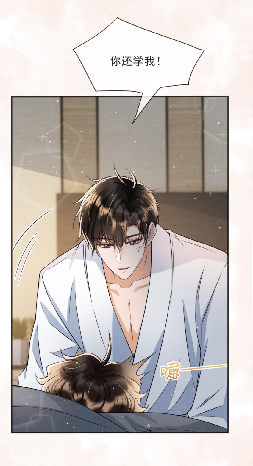择日而亡漫画,048 好像做梦一样2图