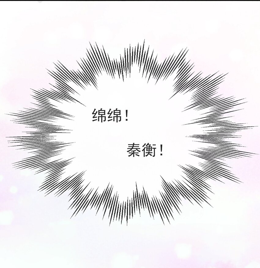 择日而亡漫画,001 我想带你走的2图