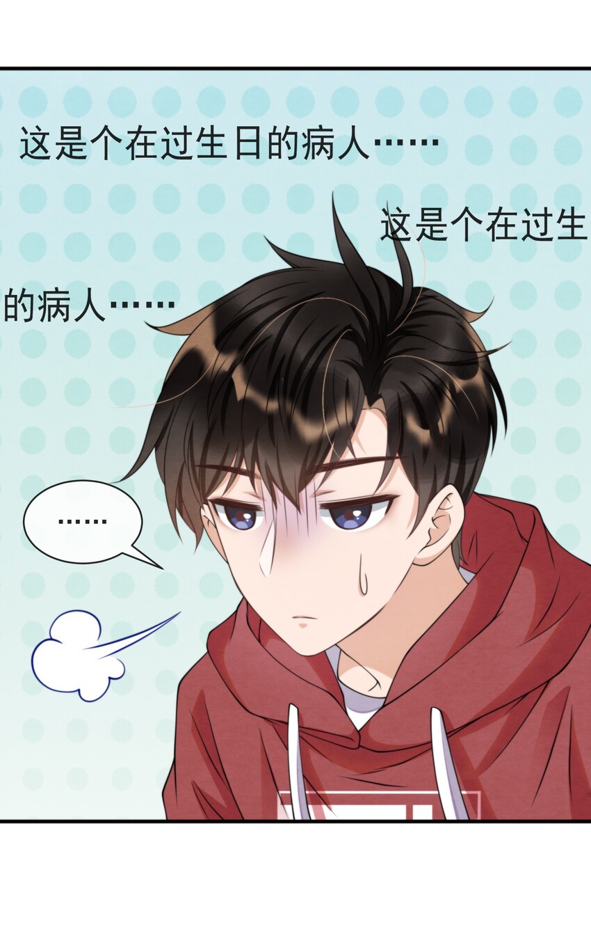 择日而亡漫画,010 荷包蛋的寓意1图
