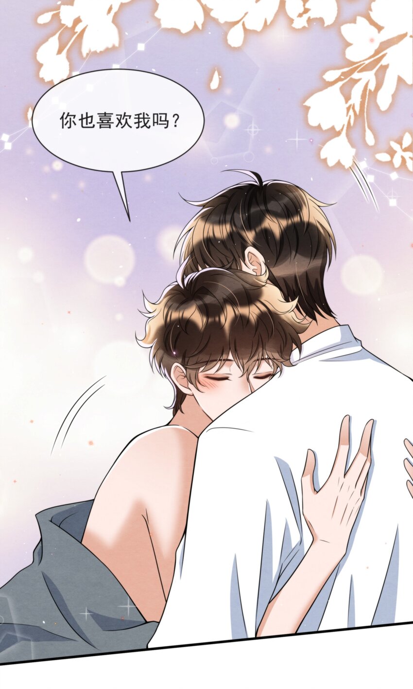 择日而亡漫画,047 绵绵，我爱你2图