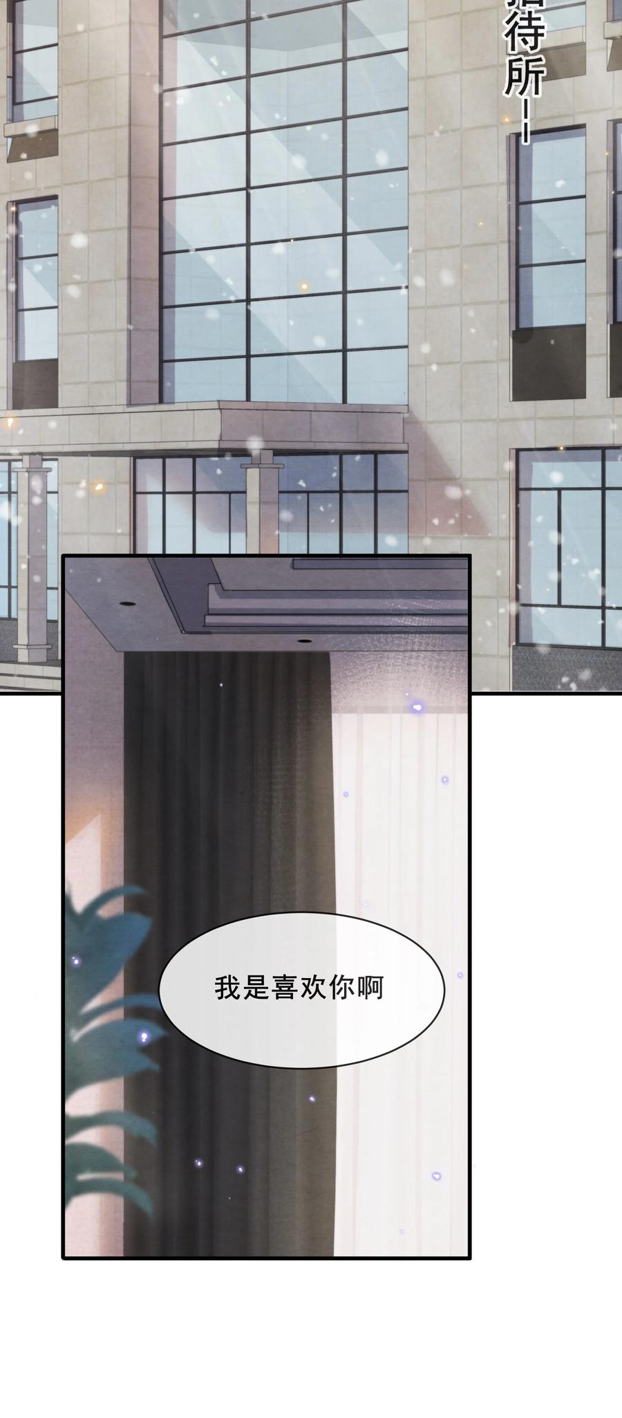 择日而亡漫画,019 我终于把你找回来了2图