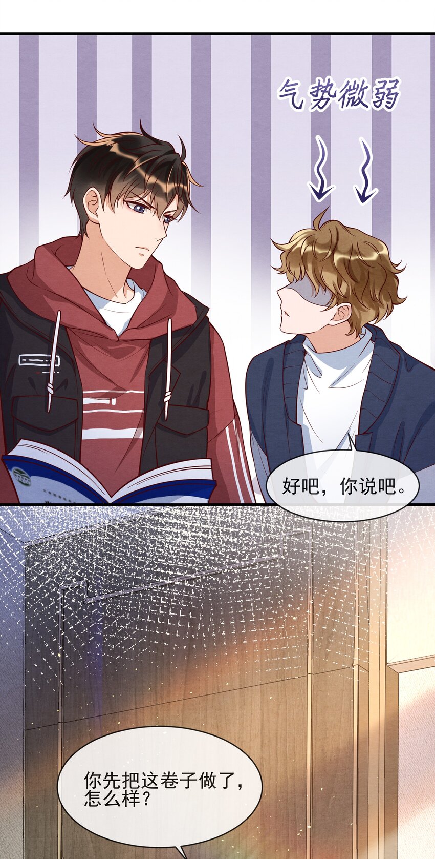 择日而亡漫画,002 我是你的家教1图