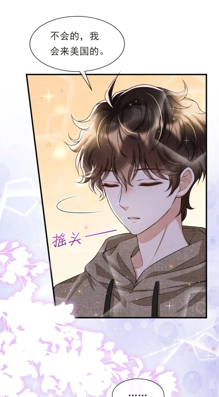 择日而亡漫画,052 绵绵永远无忧无虑1图