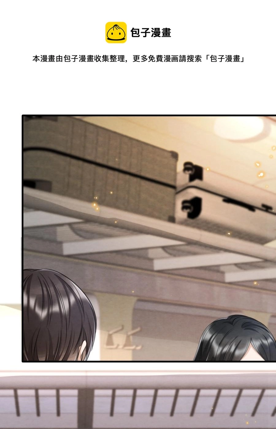 择木知幽鸟漫画,040 我来找你不怕吃苦1图