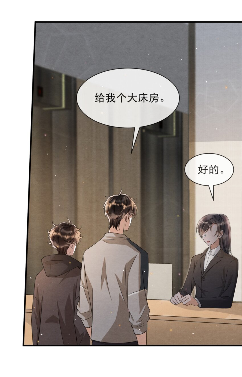 择日而亡漫画,045 绵绵，再给我抱一下1图