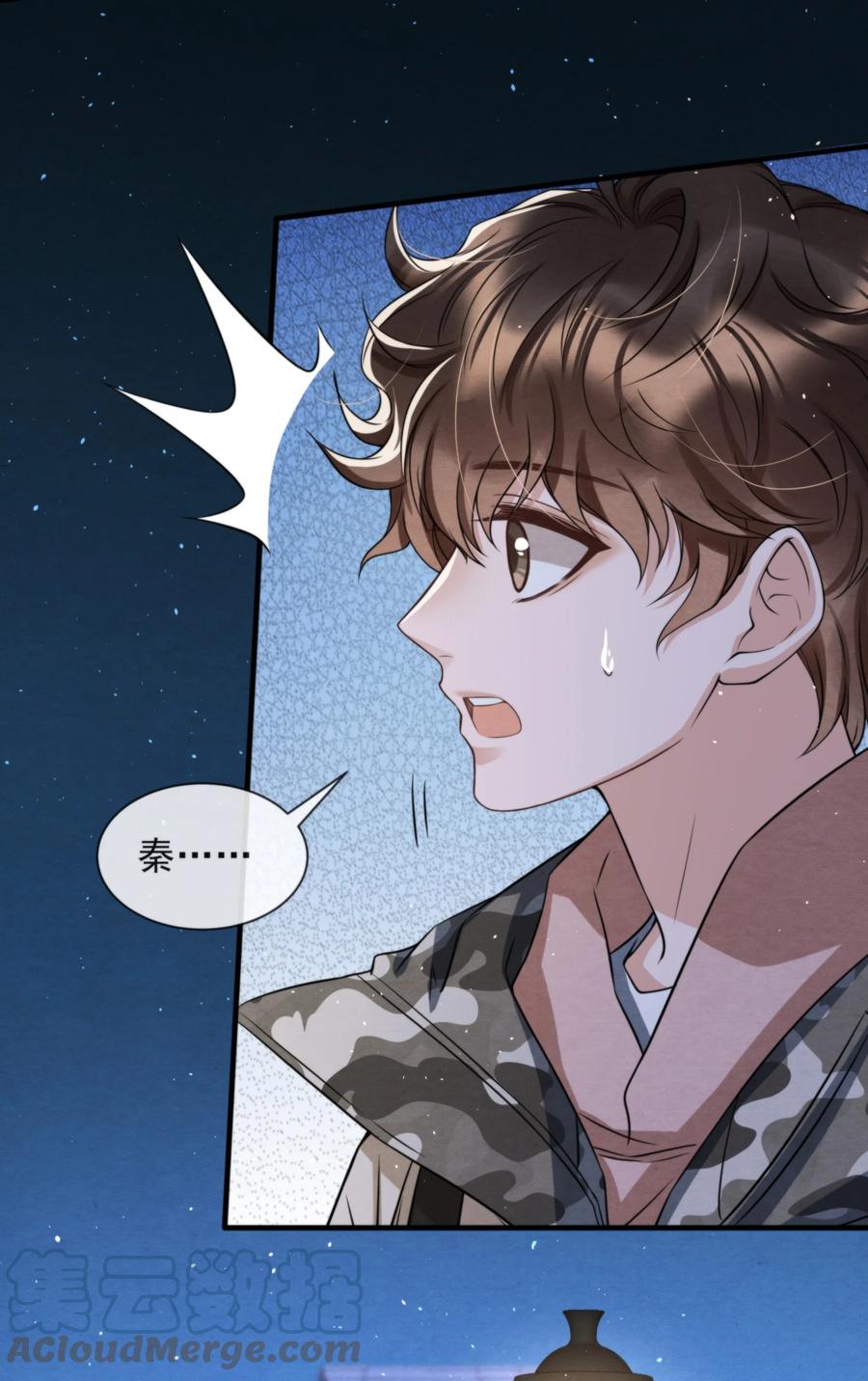 择日而亡漫画,030 原来他是为了我2图