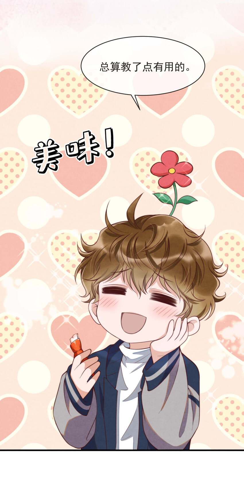择日而亡漫画,004 总算教了点有用的2图
