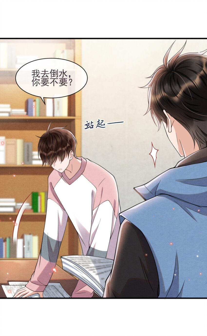 择木知幽鸟漫画,008 你晚上又是一个人1图