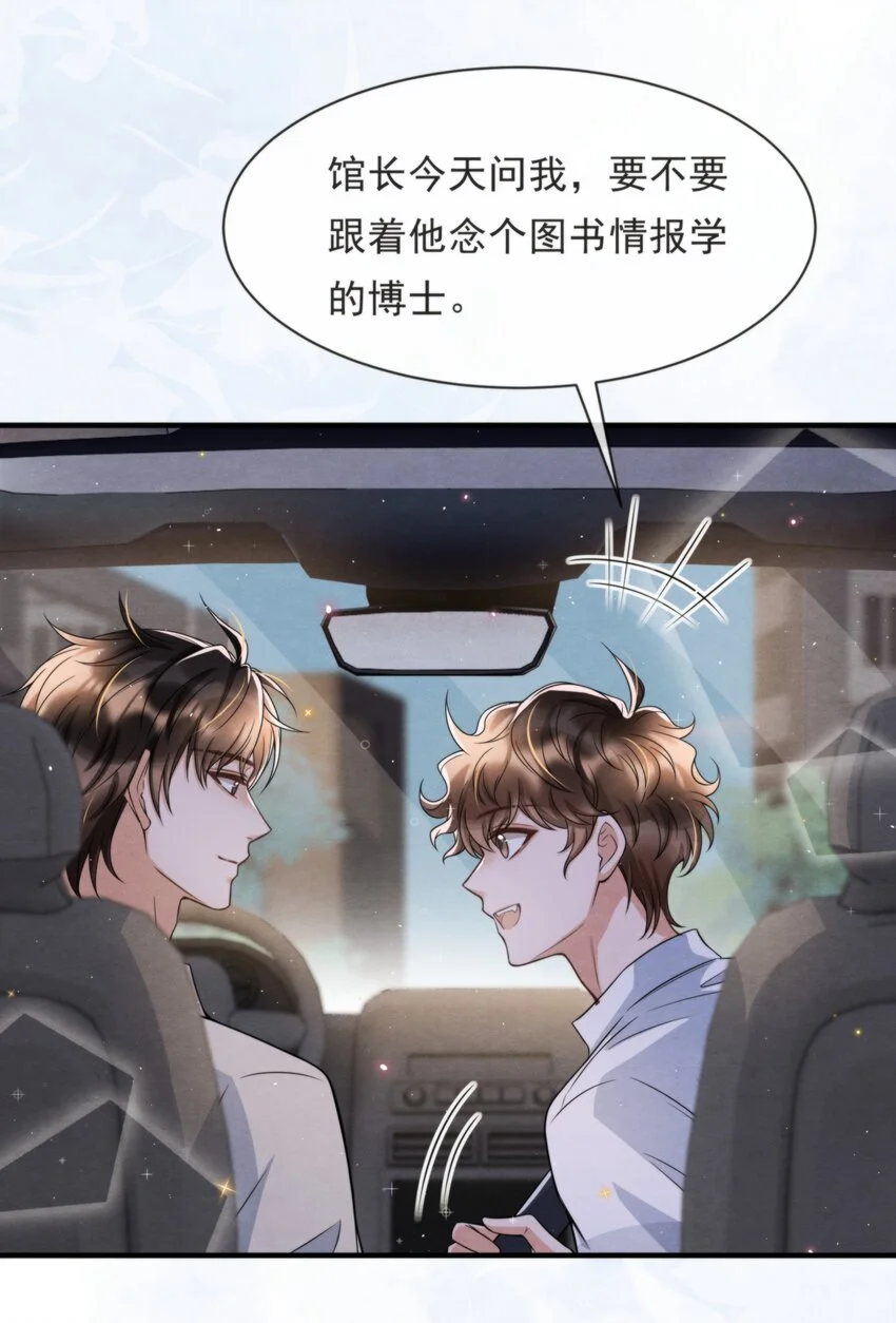 择日而亡漫画,052 绵绵永远无忧无虑1图