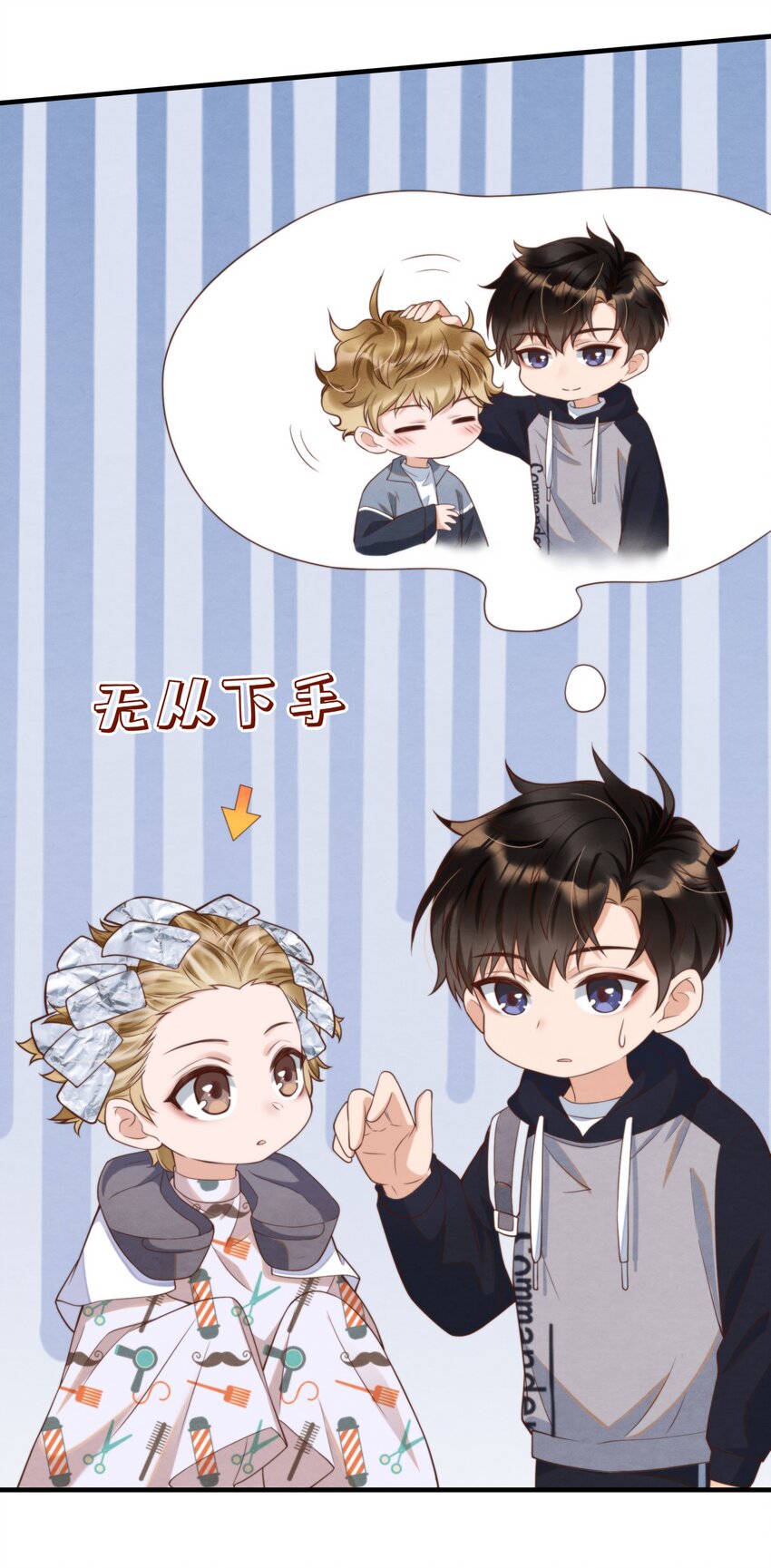 择日而亡漫画,006 我想吃鸡排饭2图