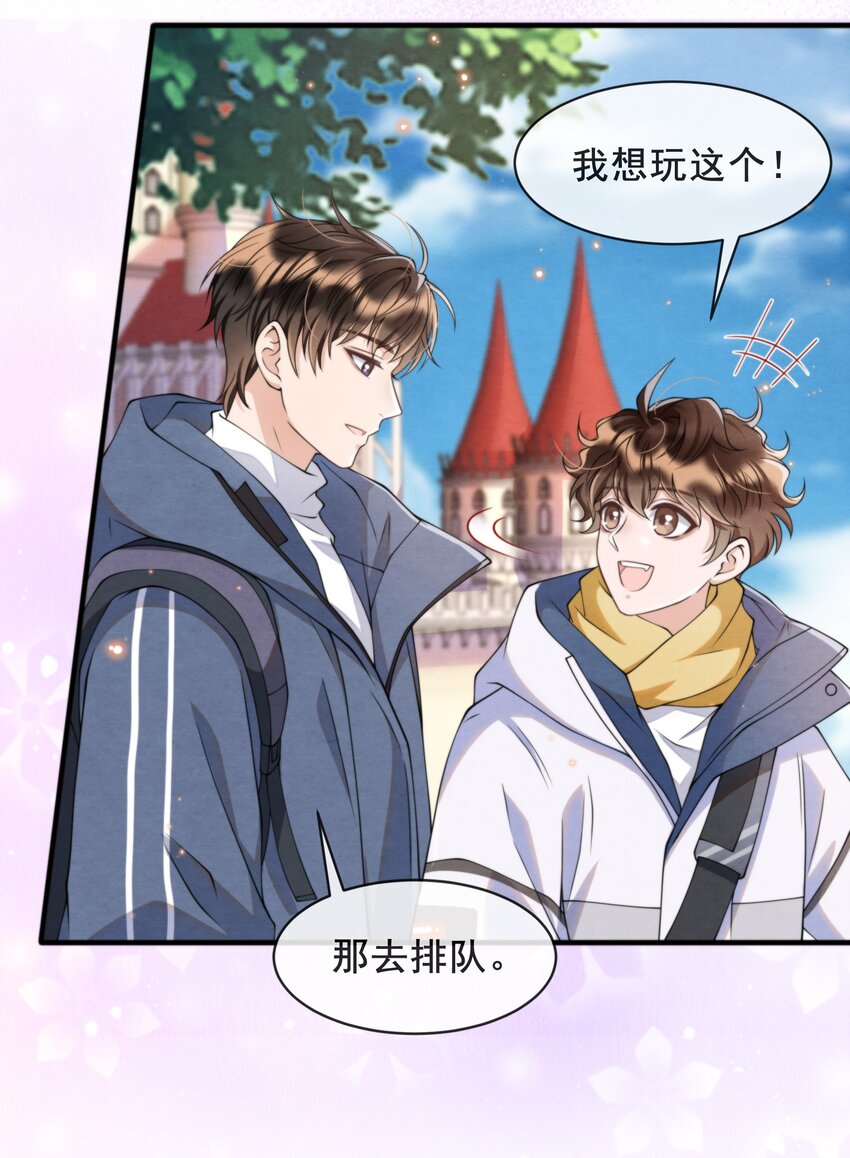 择日而亡漫画,016 你怎么会这么怕冷1图