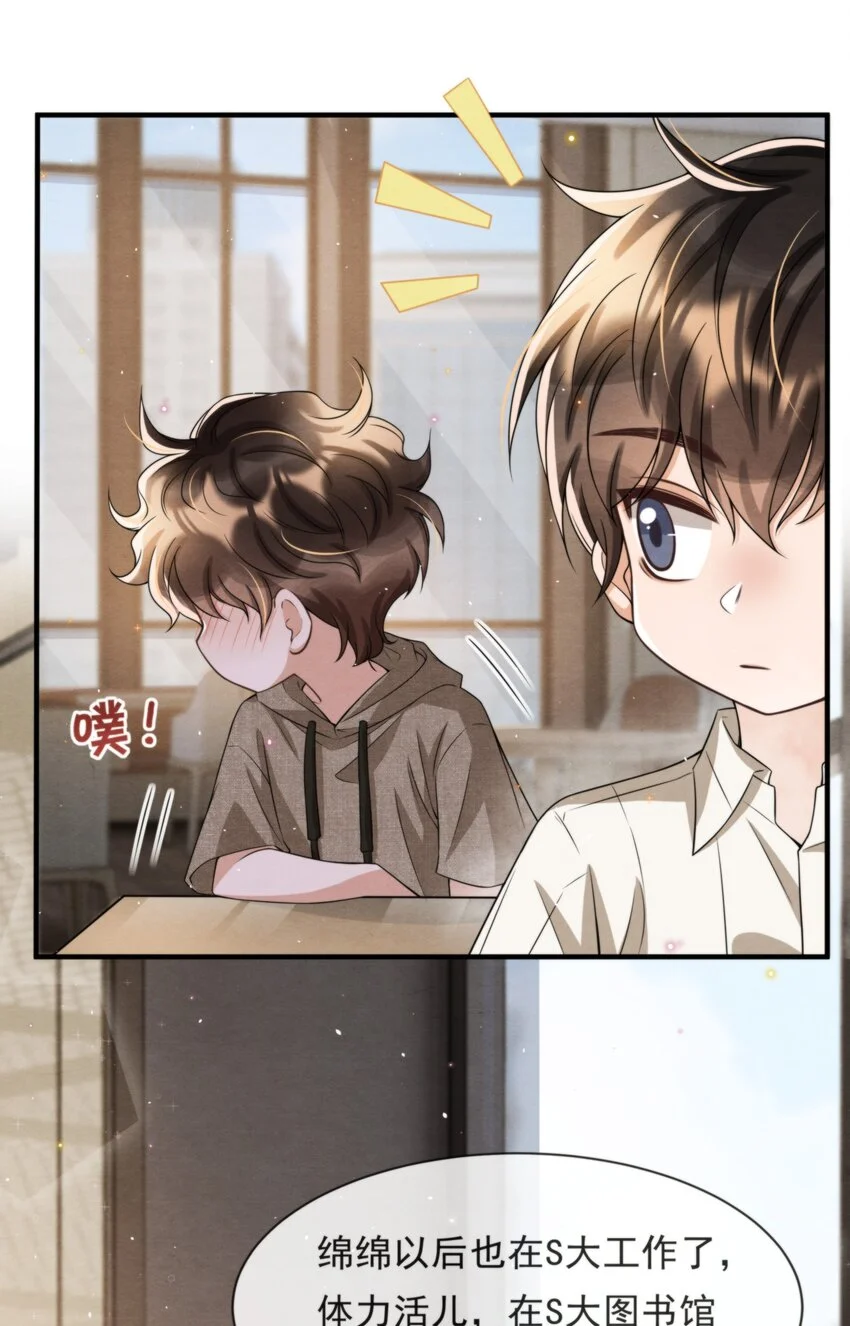 择日而亡漫画,052 绵绵永远无忧无虑2图