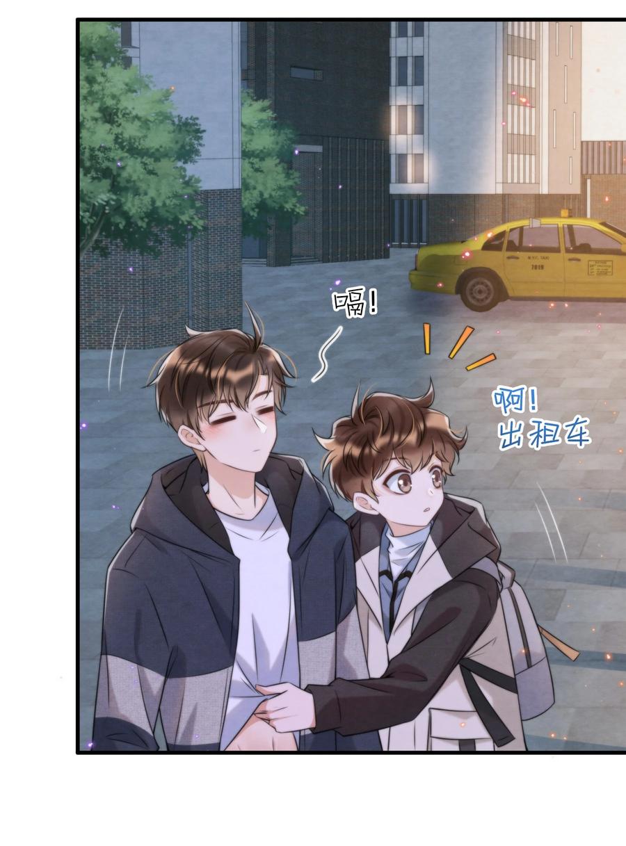择日而亡漫画,034 绵绵真可爱1图