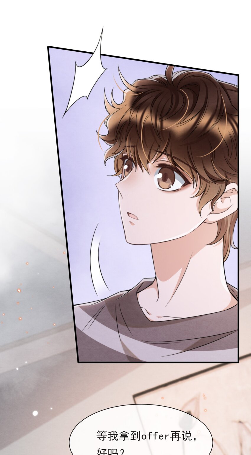 择日而亡漫画,037 绵绵乖，不会痛的2图