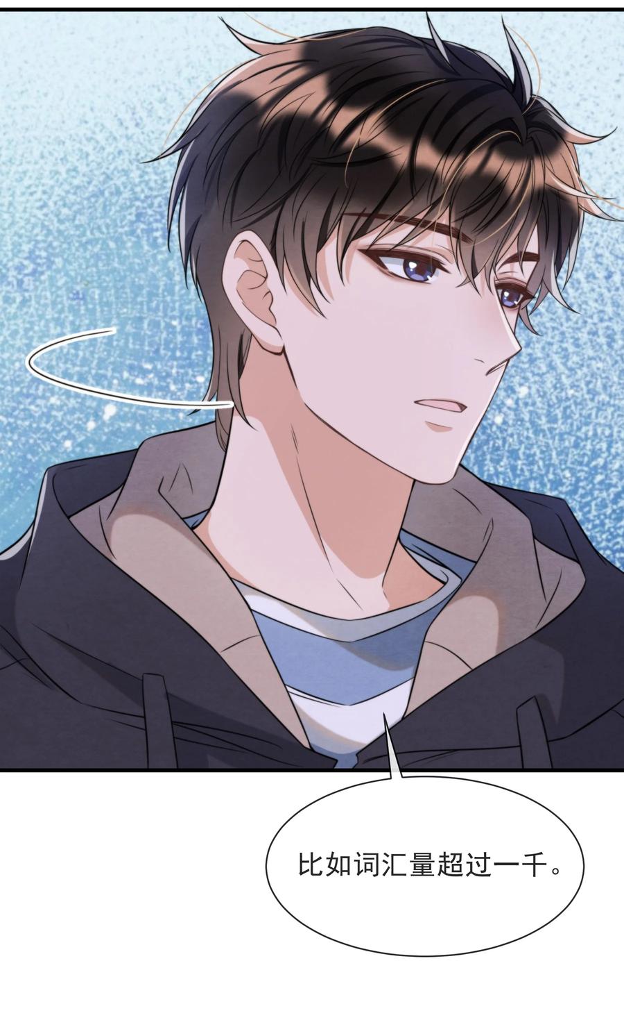 择日而亡漫画,030 原来他是为了我1图