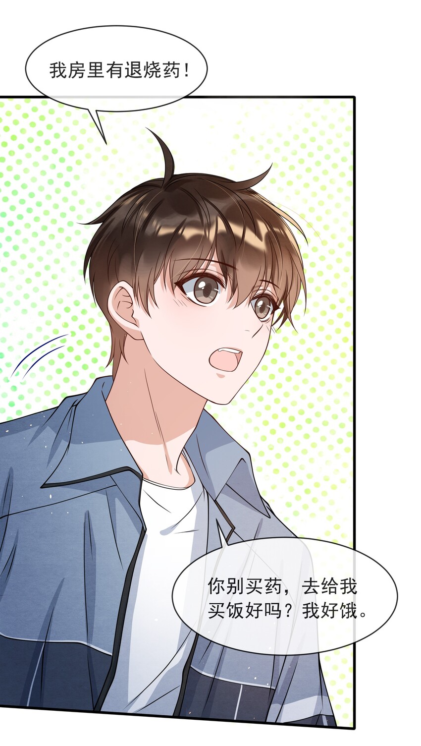 择日而亡漫画,010 荷包蛋的寓意1图