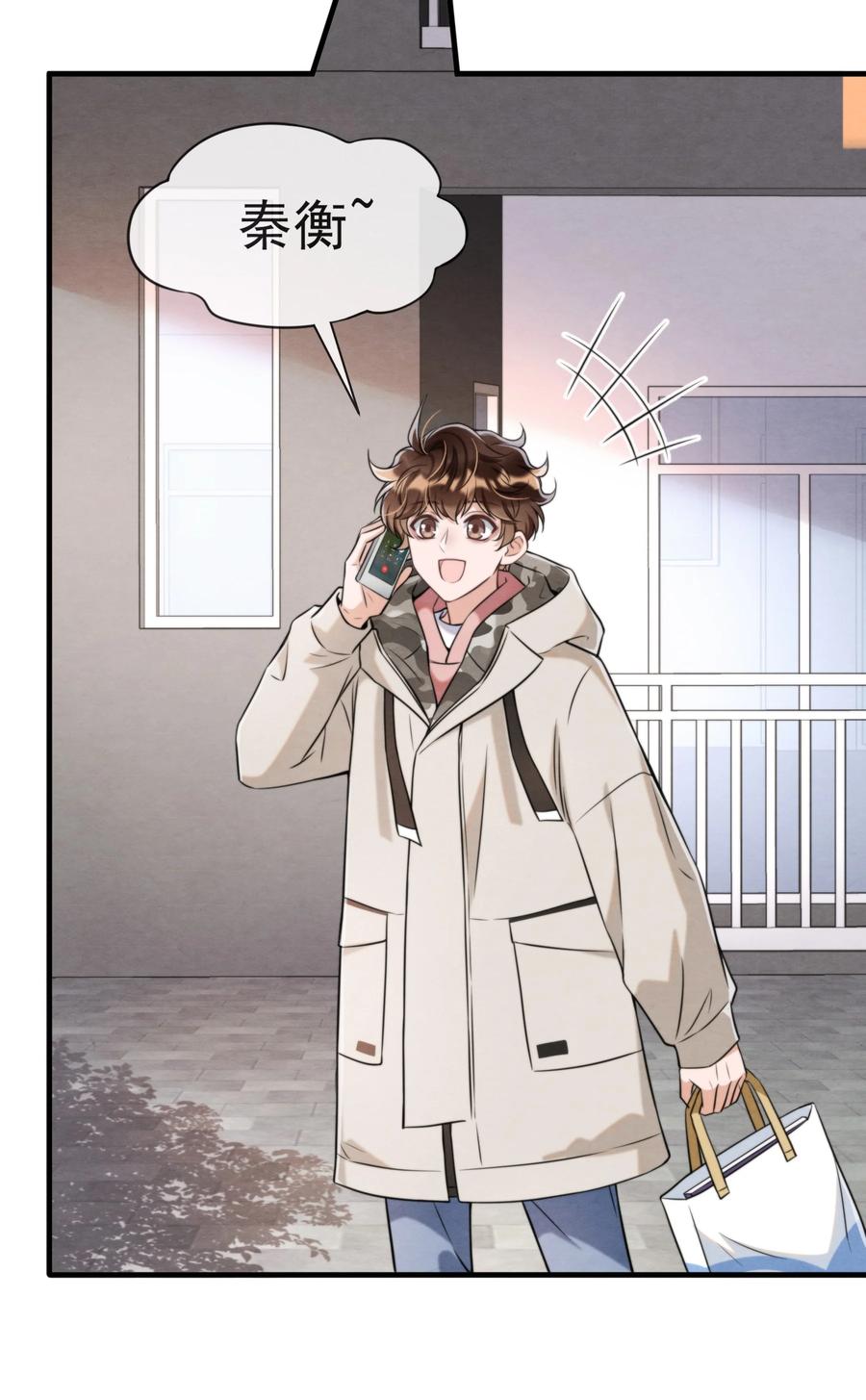 择日而亡漫画,027 绵绵都交新朋友了1图
