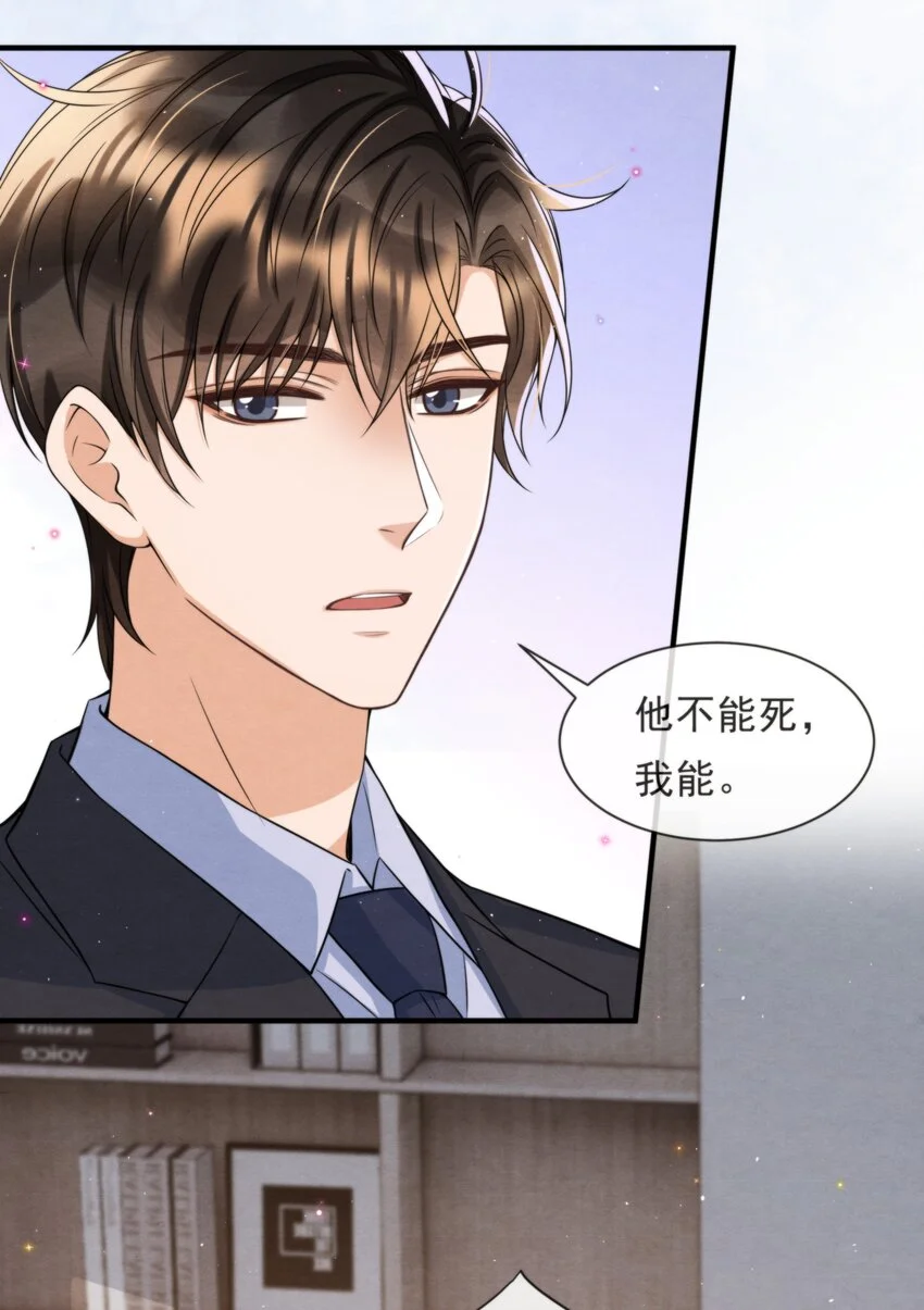 择木坊实木菜板漫画,051 MM是绵绵2图