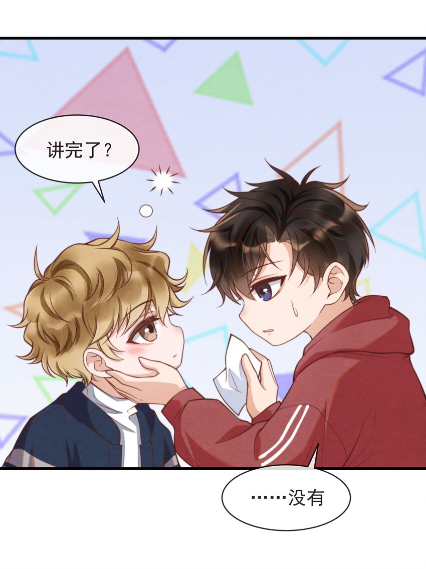 择木知幽鸟漫画,003 我还得去教散打1图