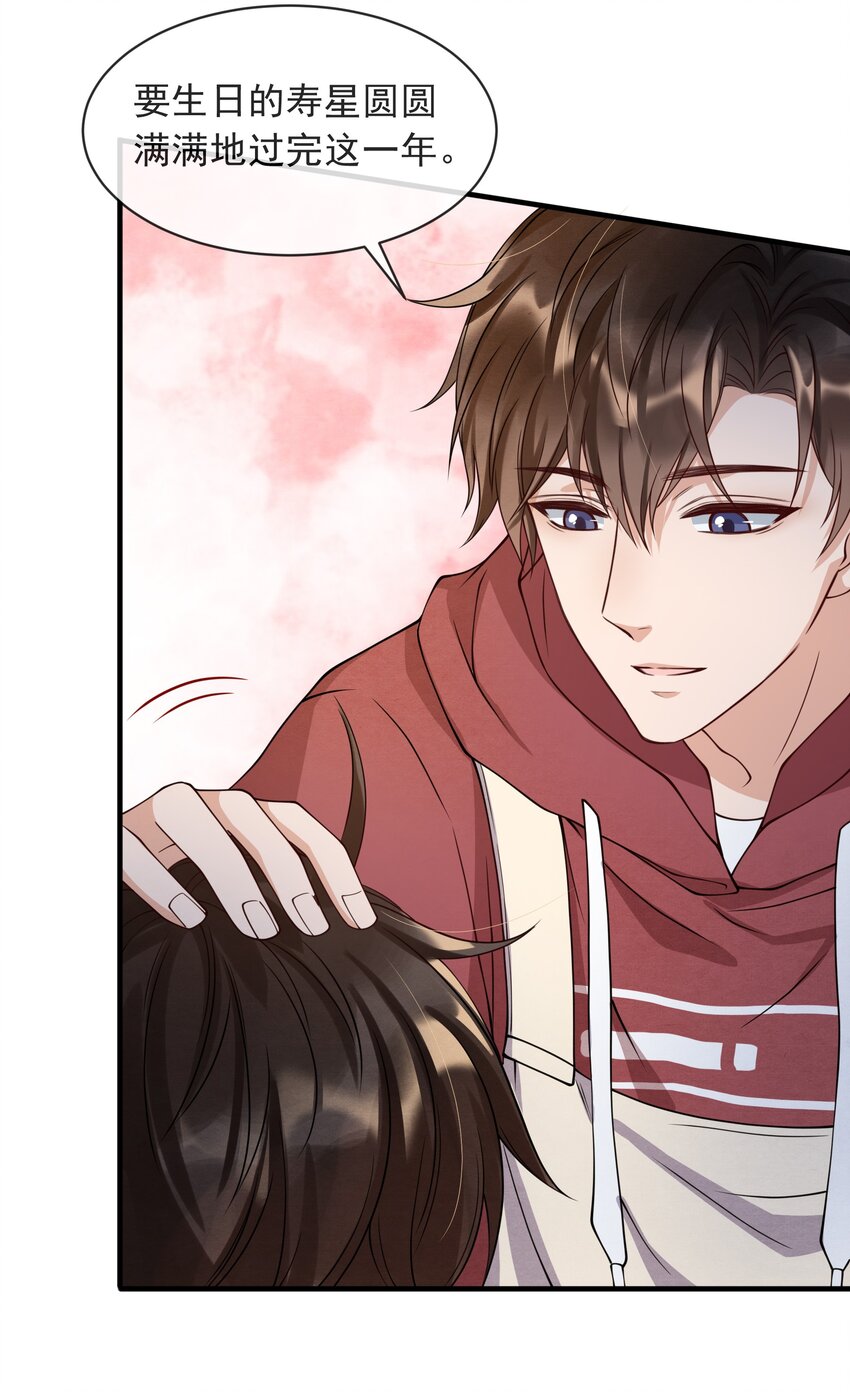 择日而亡漫画,010 荷包蛋的寓意1图