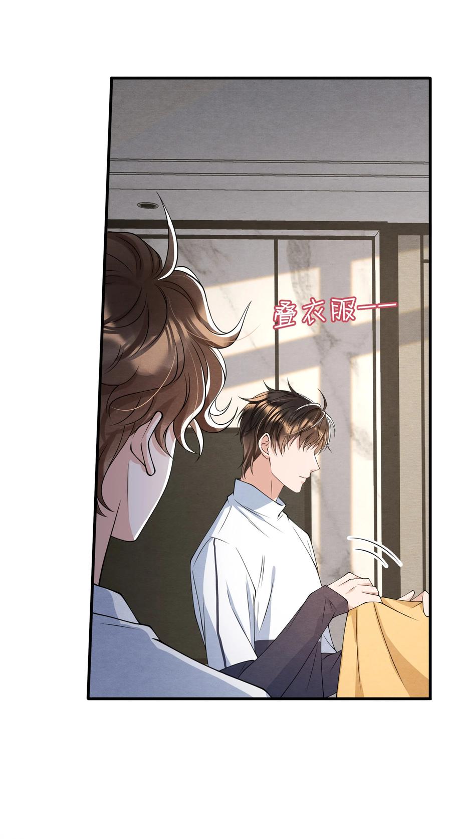 择日而亡漫画,022 我是什么朋友？2图