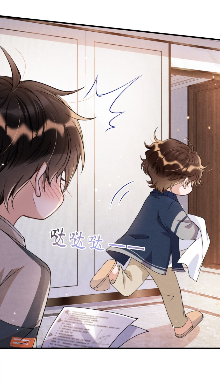 择日而亡漫画,014 江与绵，没关系的1图