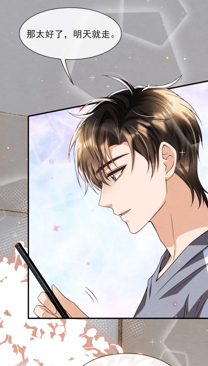 择木知幽鸟漫画,051 MM是绵绵2图