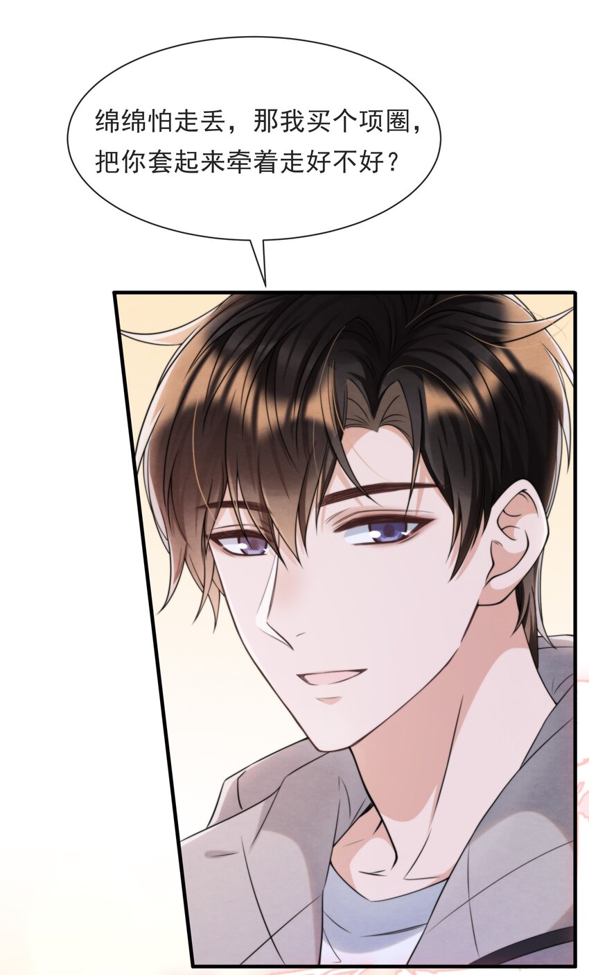择日而亡漫画,038 我喜欢秦衡2图