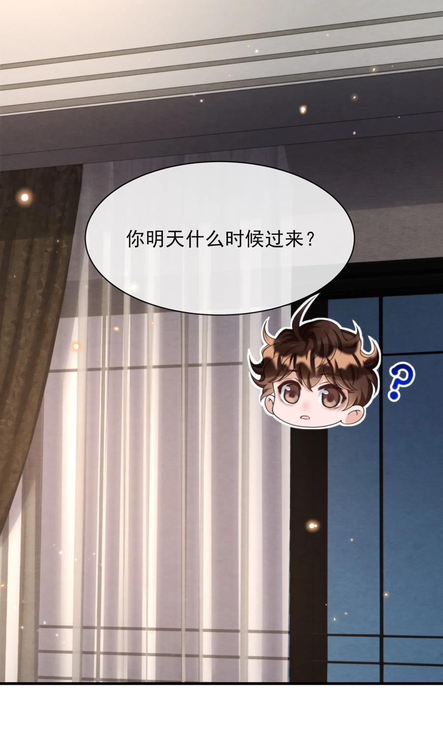 择木坊实木菜板漫画,020 小朋友才爱叫同学留宿2图