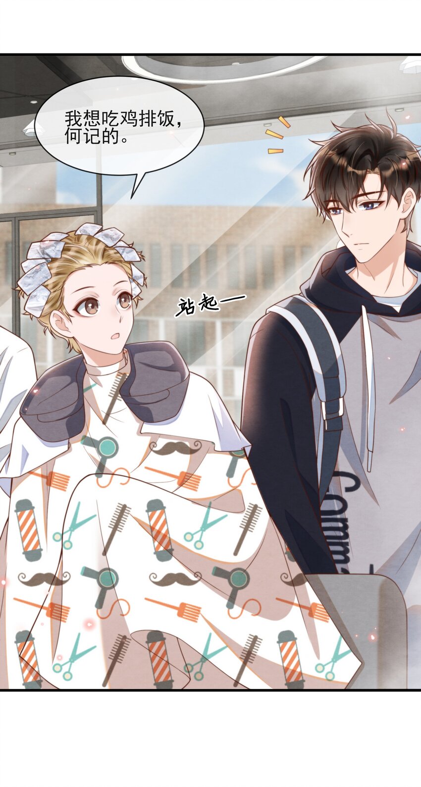 择日而亡漫画,006 我想吃鸡排饭1图