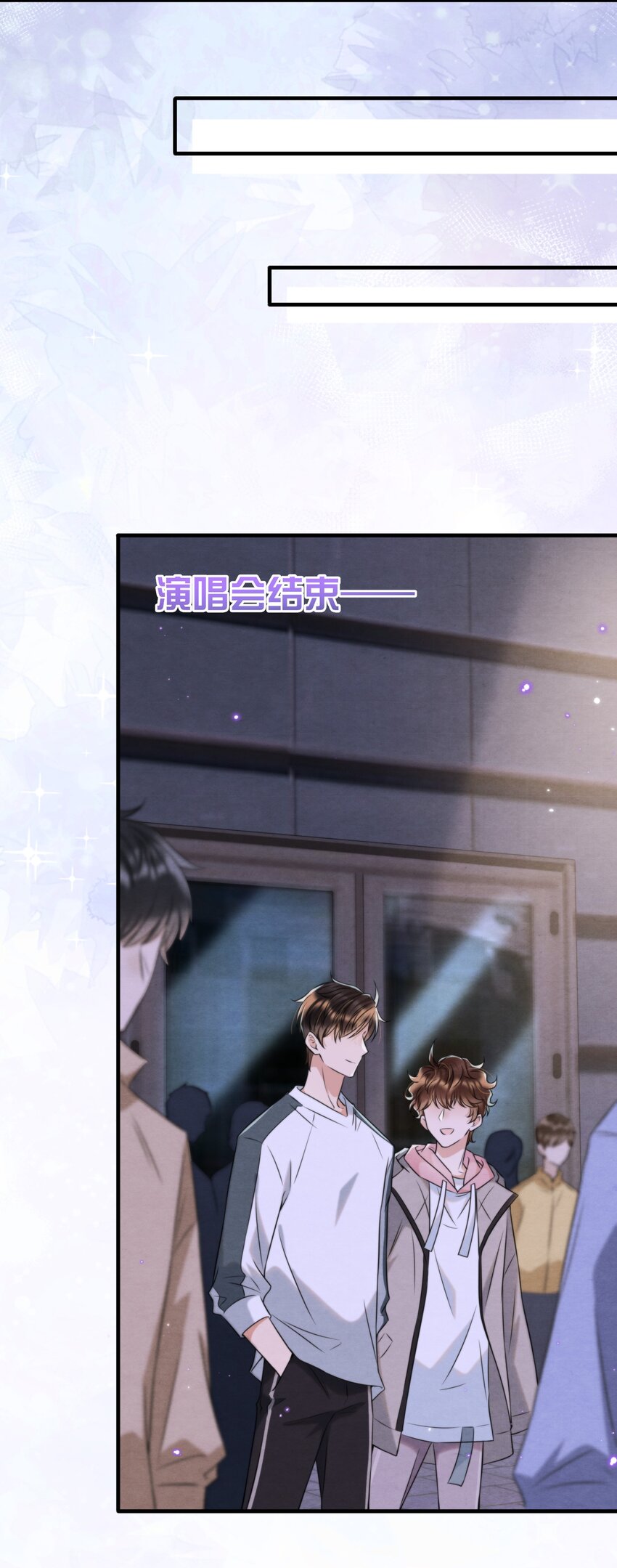 择日而亡漫画,038 我喜欢秦衡2图
