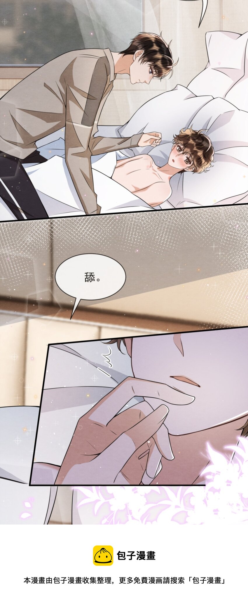 择日而亡漫画,046 我们永远都不分开1图