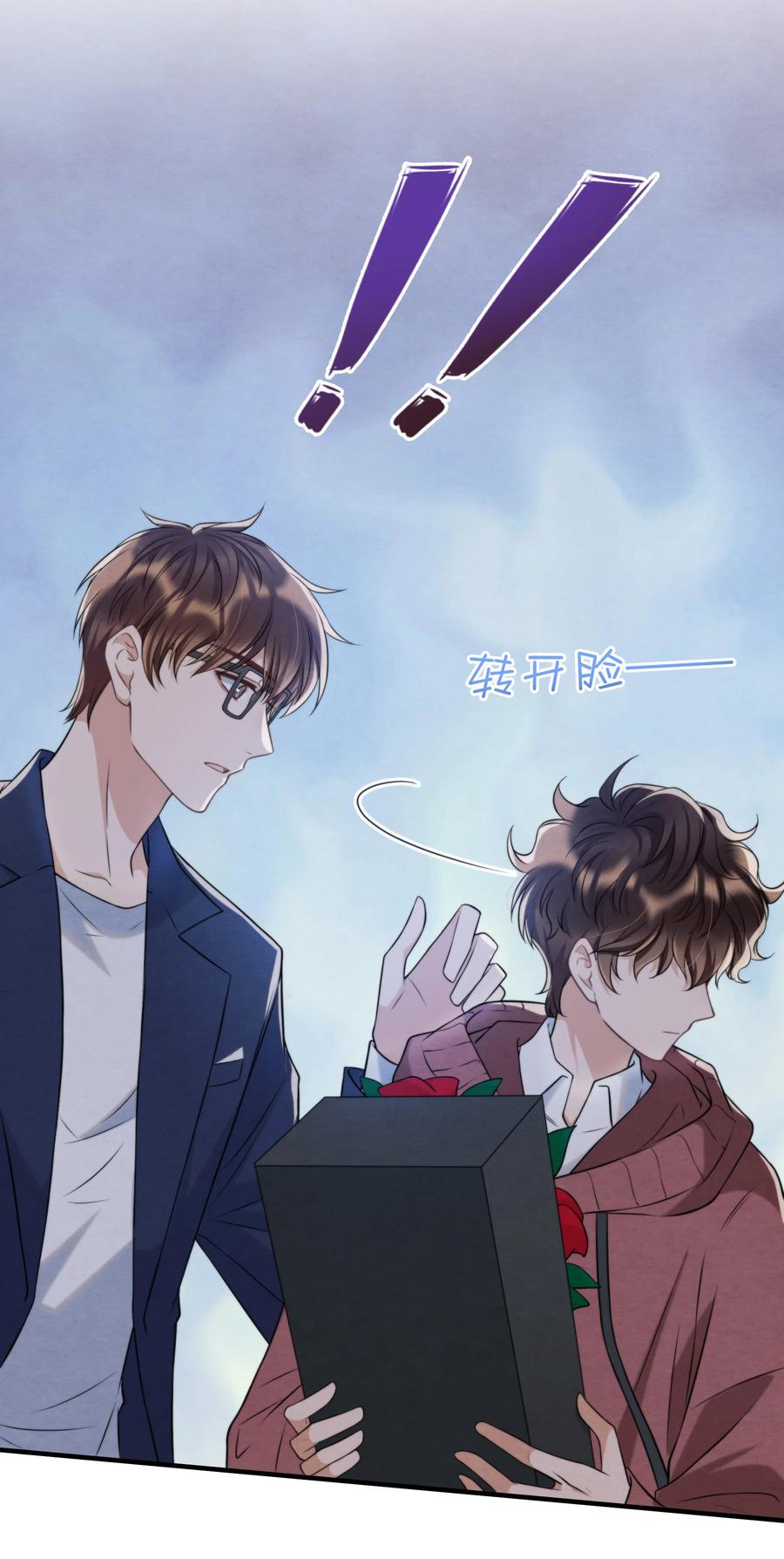 择木知幽鸟漫画,042 那小孩是谁呀2图