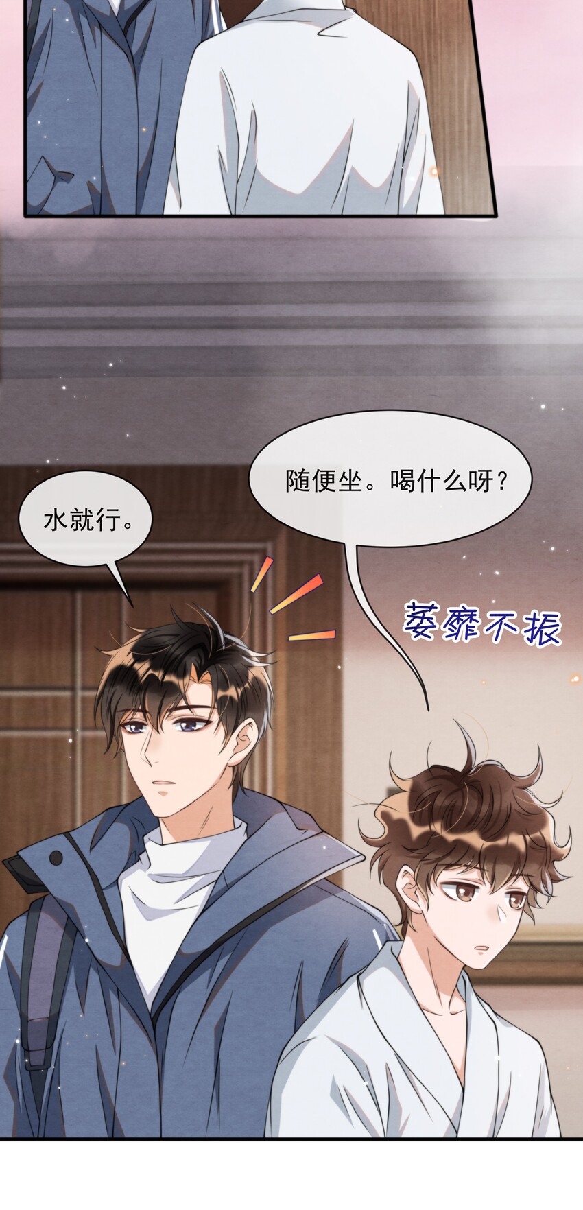 择日而亡漫画,015 离家出走1图