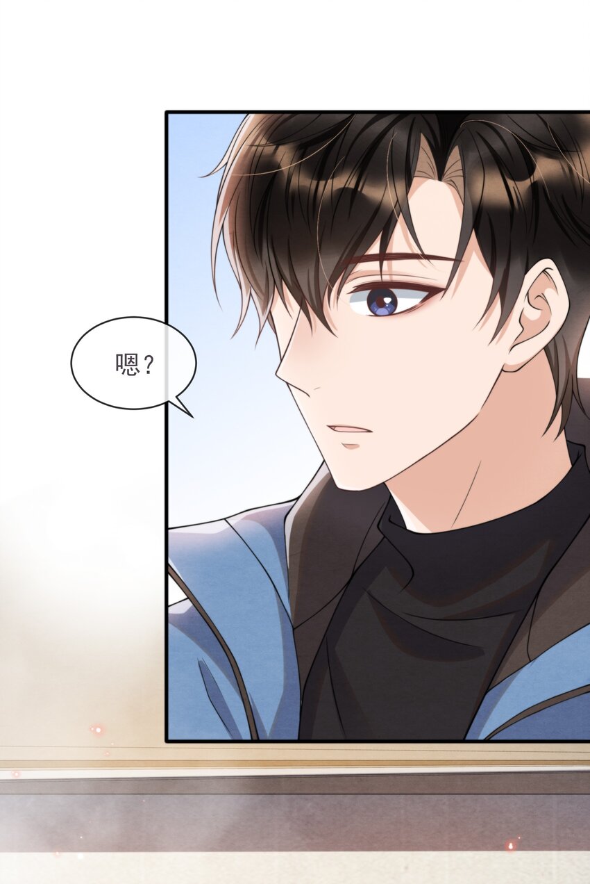 择木知幽鸟漫画,008 你晚上又是一个人2图