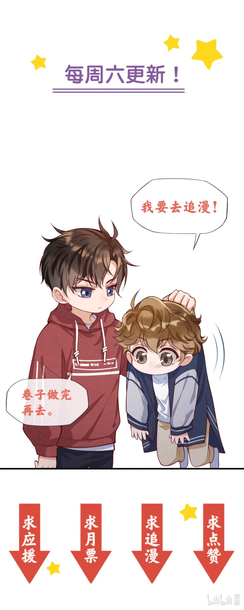 择木知幽鸟漫画,015 离家出走1图