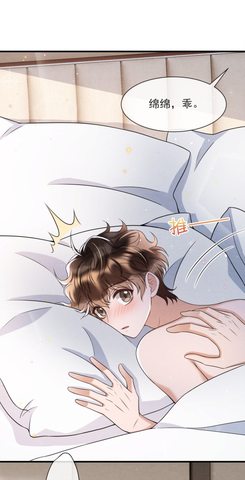 择日而亡漫画,046 我们永远都不分开2图