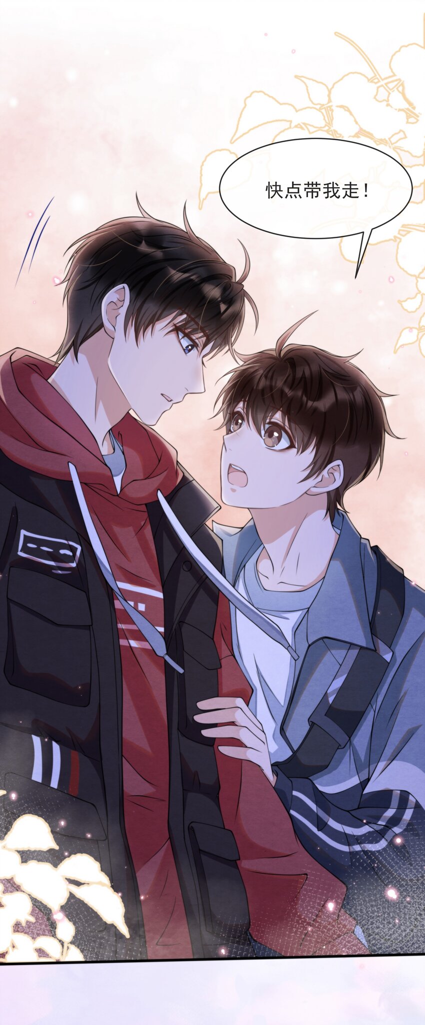 择日而亡漫画,009 祝你生日快乐2图