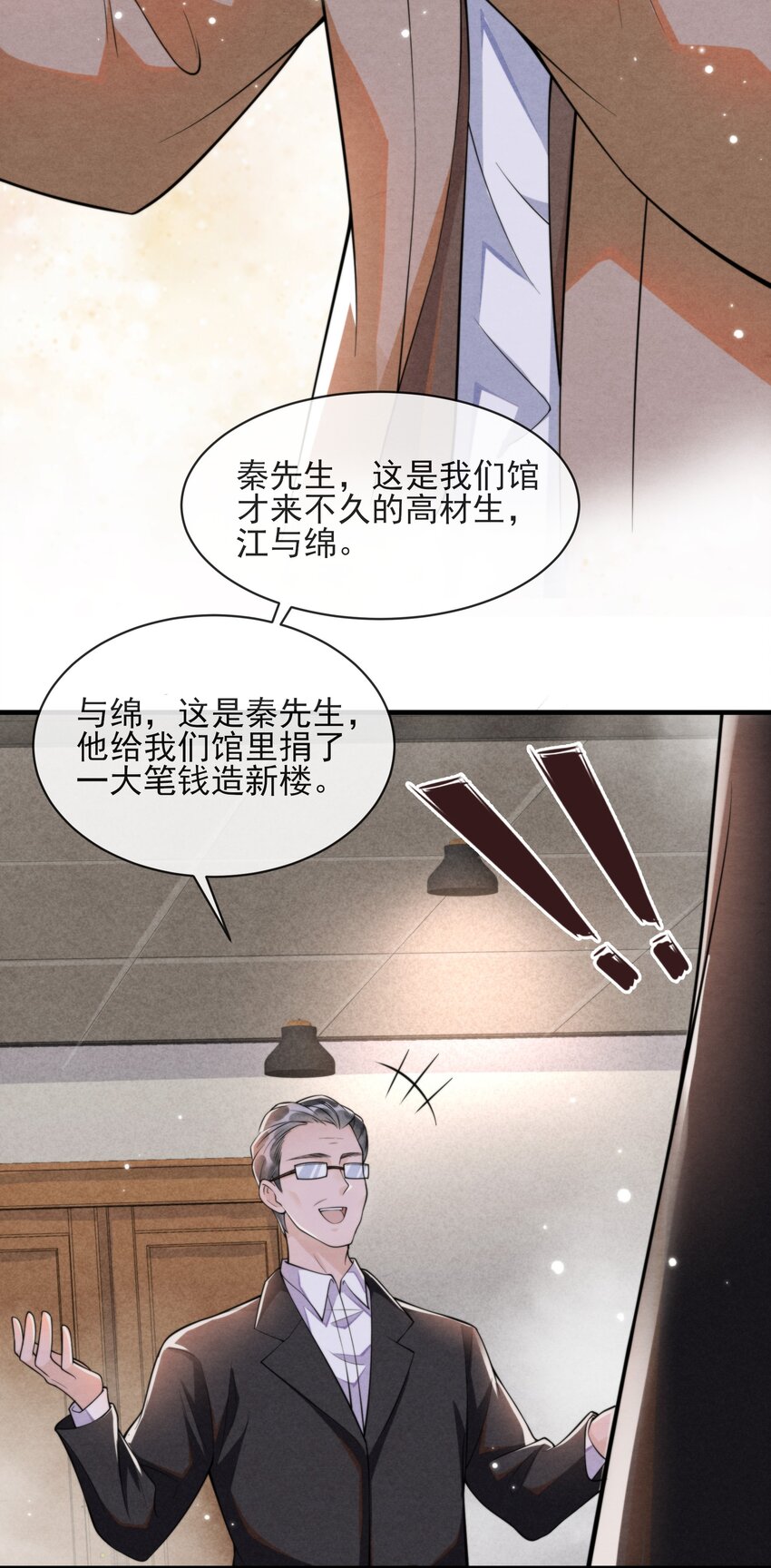 择日而亡漫画,001 我想带你走的1图