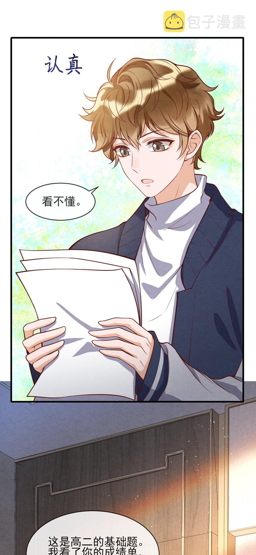 择日而亡漫画,002 我是你的家教2图
