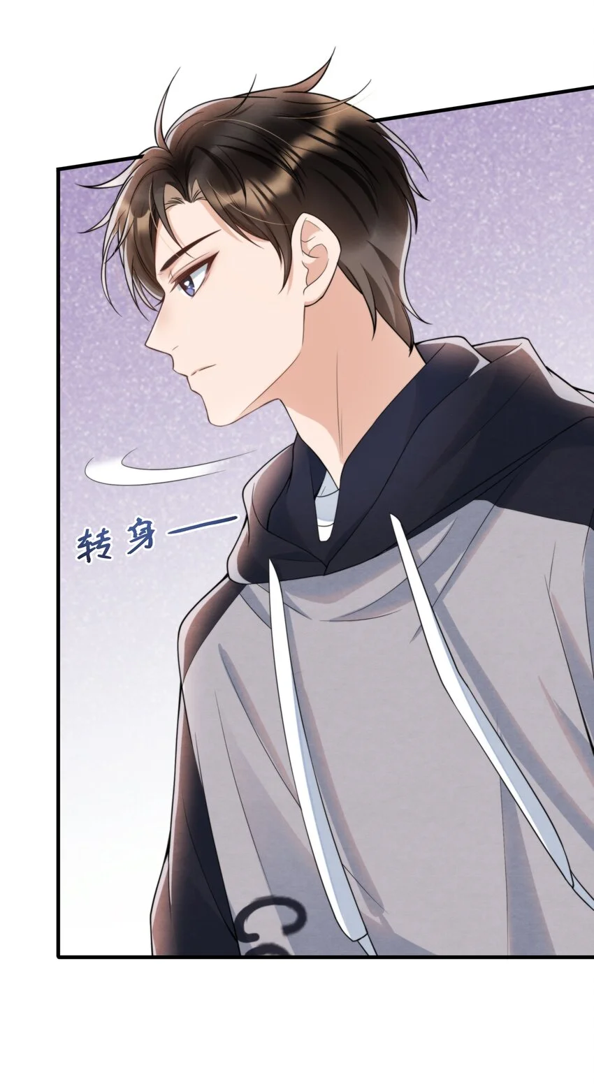 择日而亡漫画,007 你为什么生气？1图
