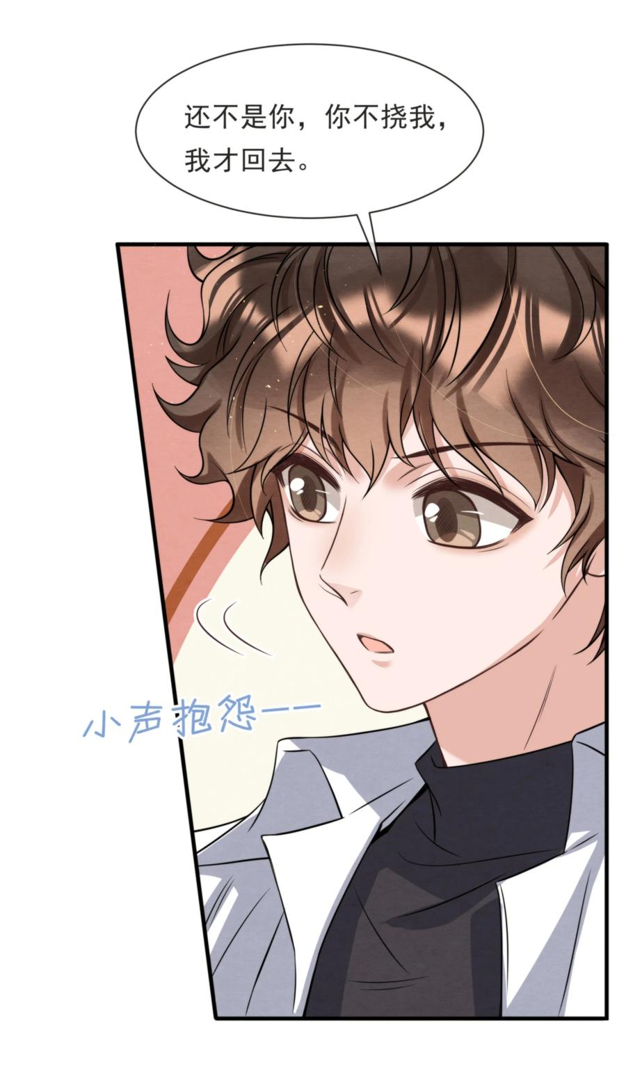 择日而亡漫画,025 新年好，我们都大一岁了1图