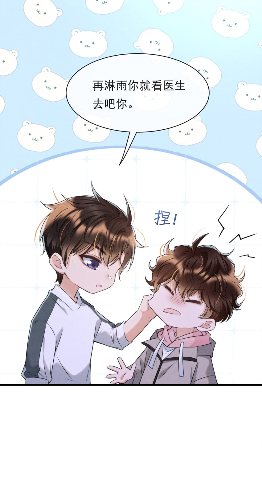 择日而亡漫画,038 我喜欢秦衡1图
