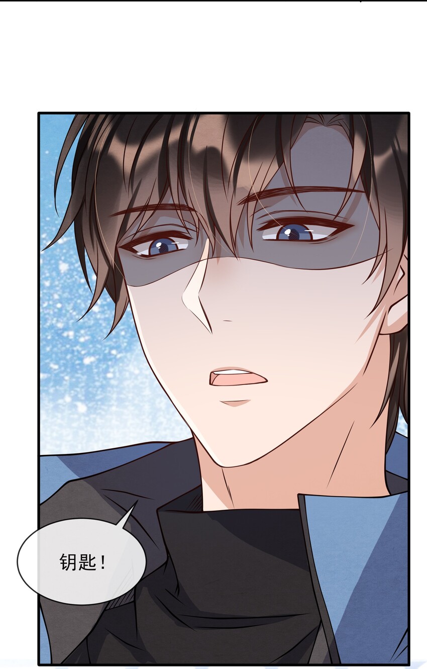 择日而亡漫画,012 你想上S大？2图