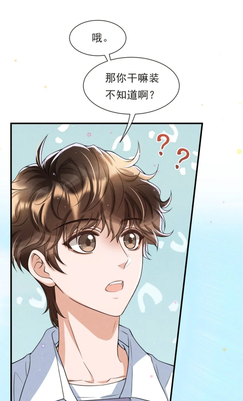 择日而亡漫画,052 绵绵永远无忧无虑2图