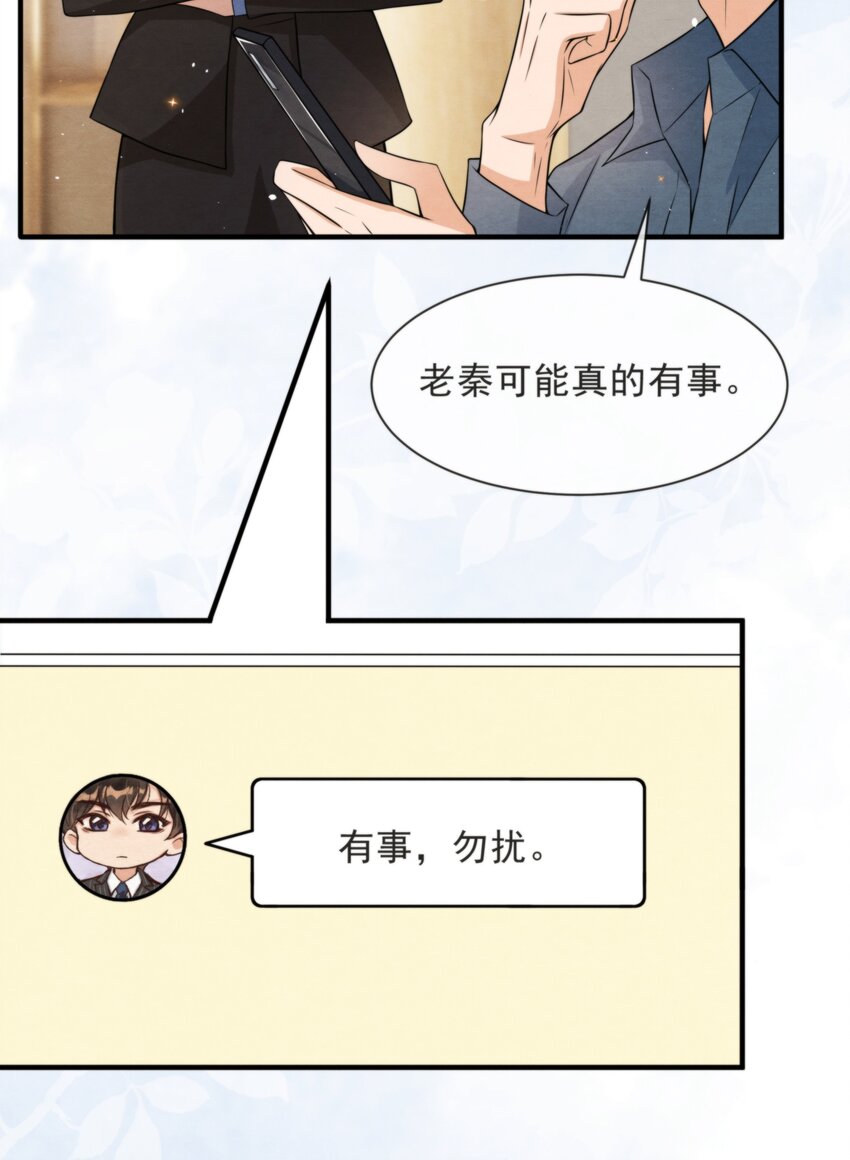 择日而亡漫画,048 好像做梦一样1图