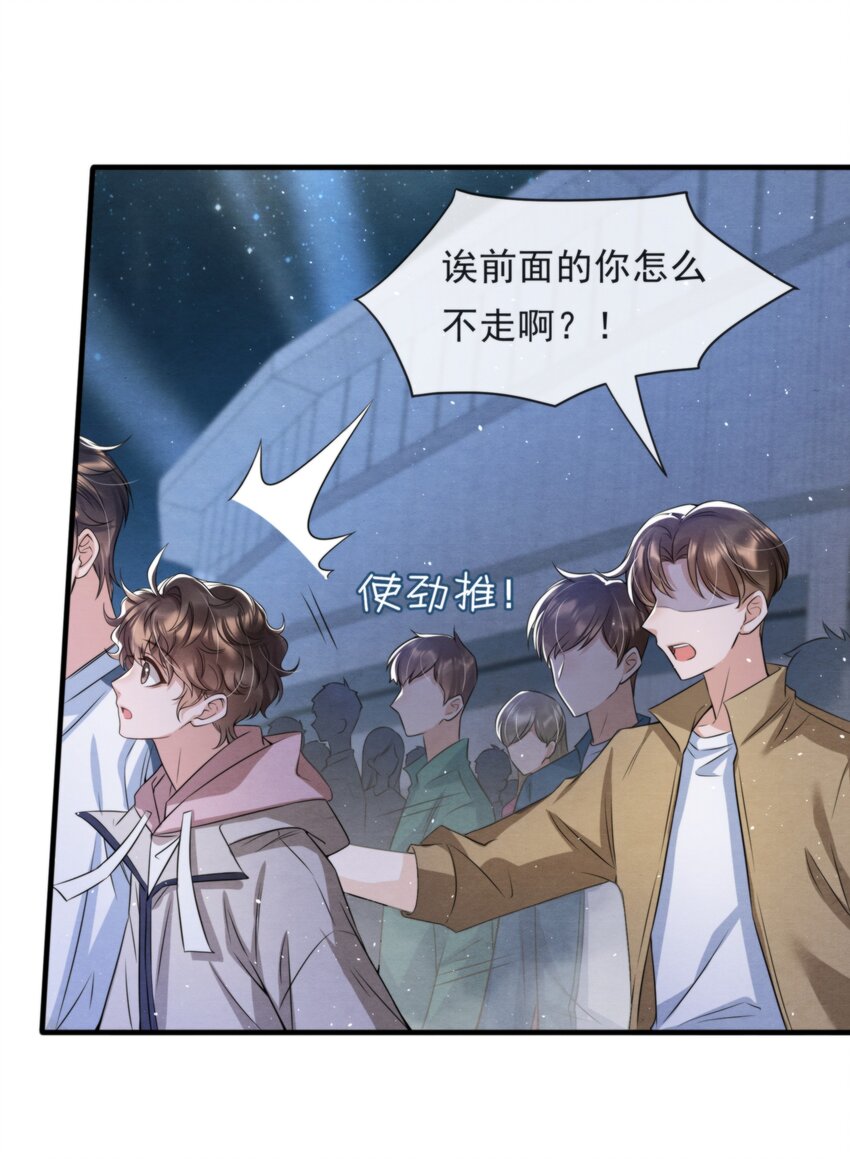 择日而亡漫画,038 我喜欢秦衡2图